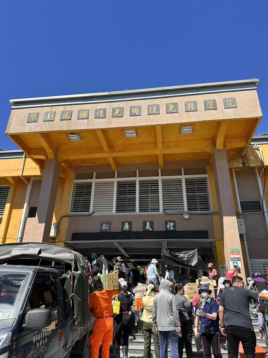 【花蓮光復救災行-安安光矅齊心重建的每一步】 【花蓮光復救災行-安安光矅齊心重建的每一步】