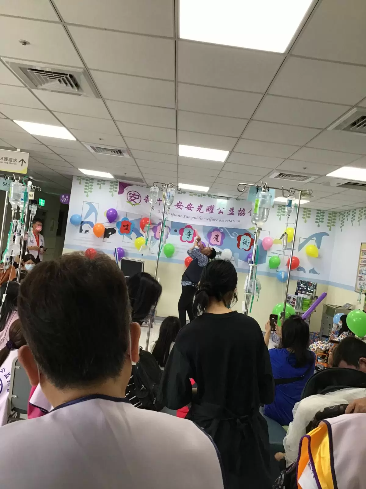 【魔術點亮童心 安安光矅公益協會傳遞愛與希望】 【魔術點亮童心 安安光矅公益協會傳遞愛與希望】