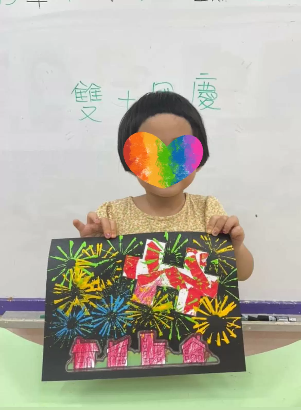 🥳慶雙十國慶🥳