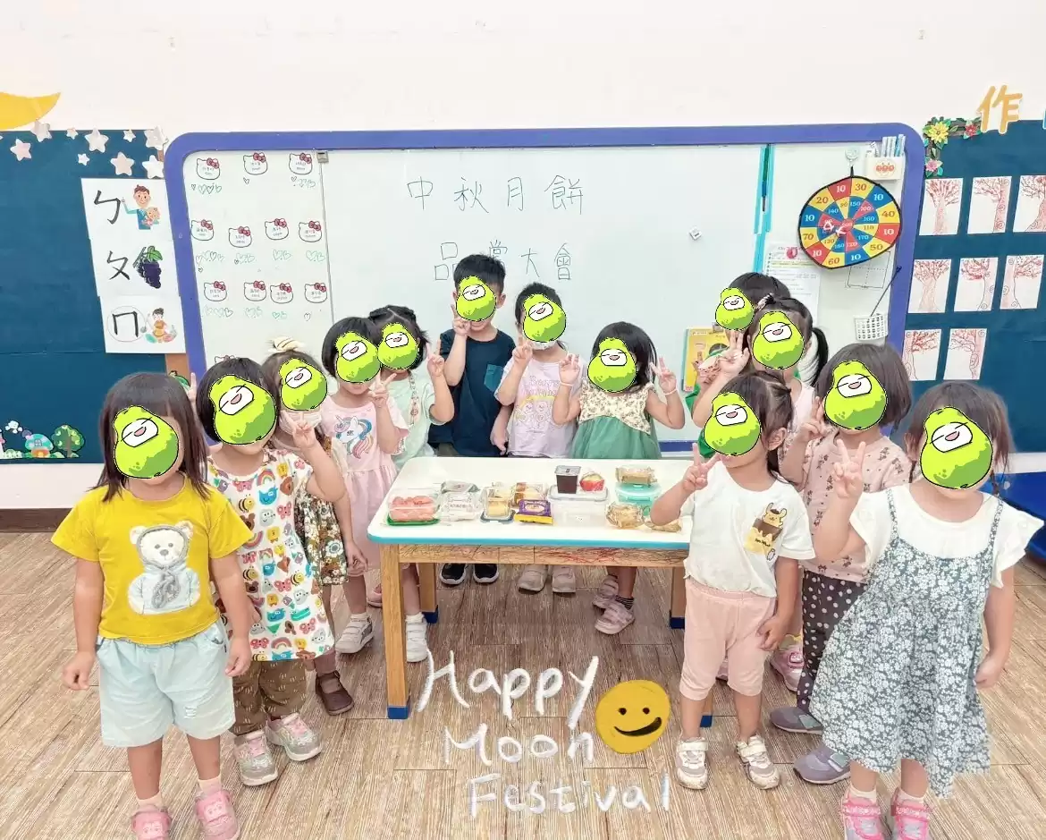 🥮中秋派對活動🥮
