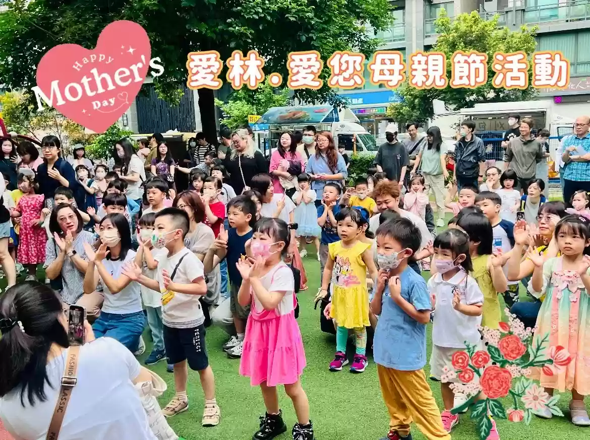 💐愛林‧愛您母親節活動💐