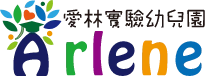 愛林實驗幼兒園