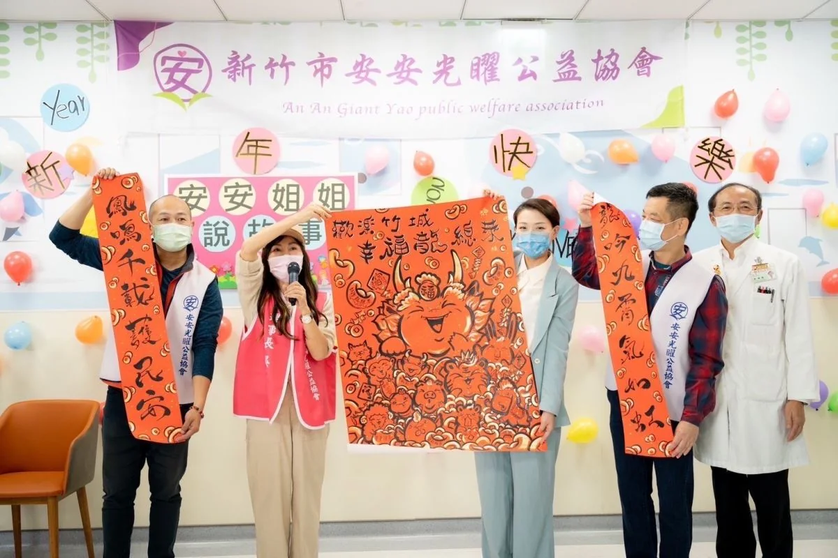 【金愛爾文教吳執行長和林執行長與新竹市高市長藉「安安姊姊說故事」，鼓勵病童當個勇者，勇敢面對治療過程】