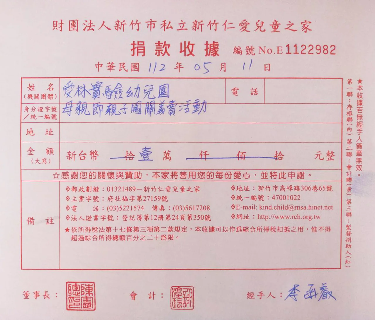 2023母親節親子闖關暨義賣活動