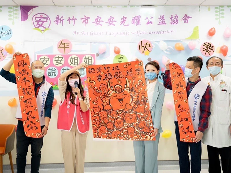 金愛爾文教吳執行長和林執行長與新竹市高市長藉「安安姊姊說故事」，鼓勵病童當個勇者，勇敢面對治療過程