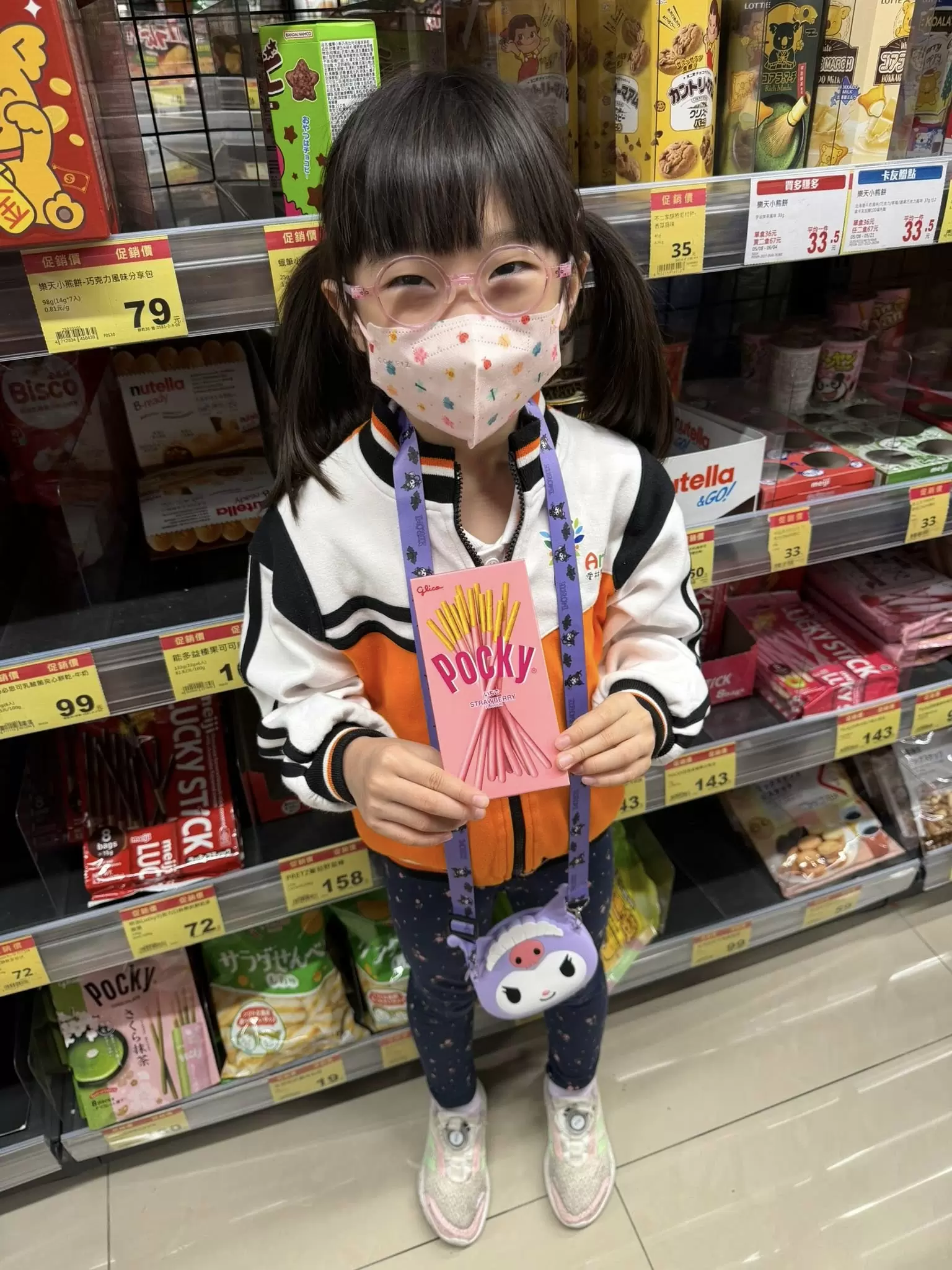 🌟【主題活動-點點線線真好玩】校外教學-全聯購物中心🌟 🌟【主題活動-點點線線真好玩】校外教學-全聯購物中心🌟