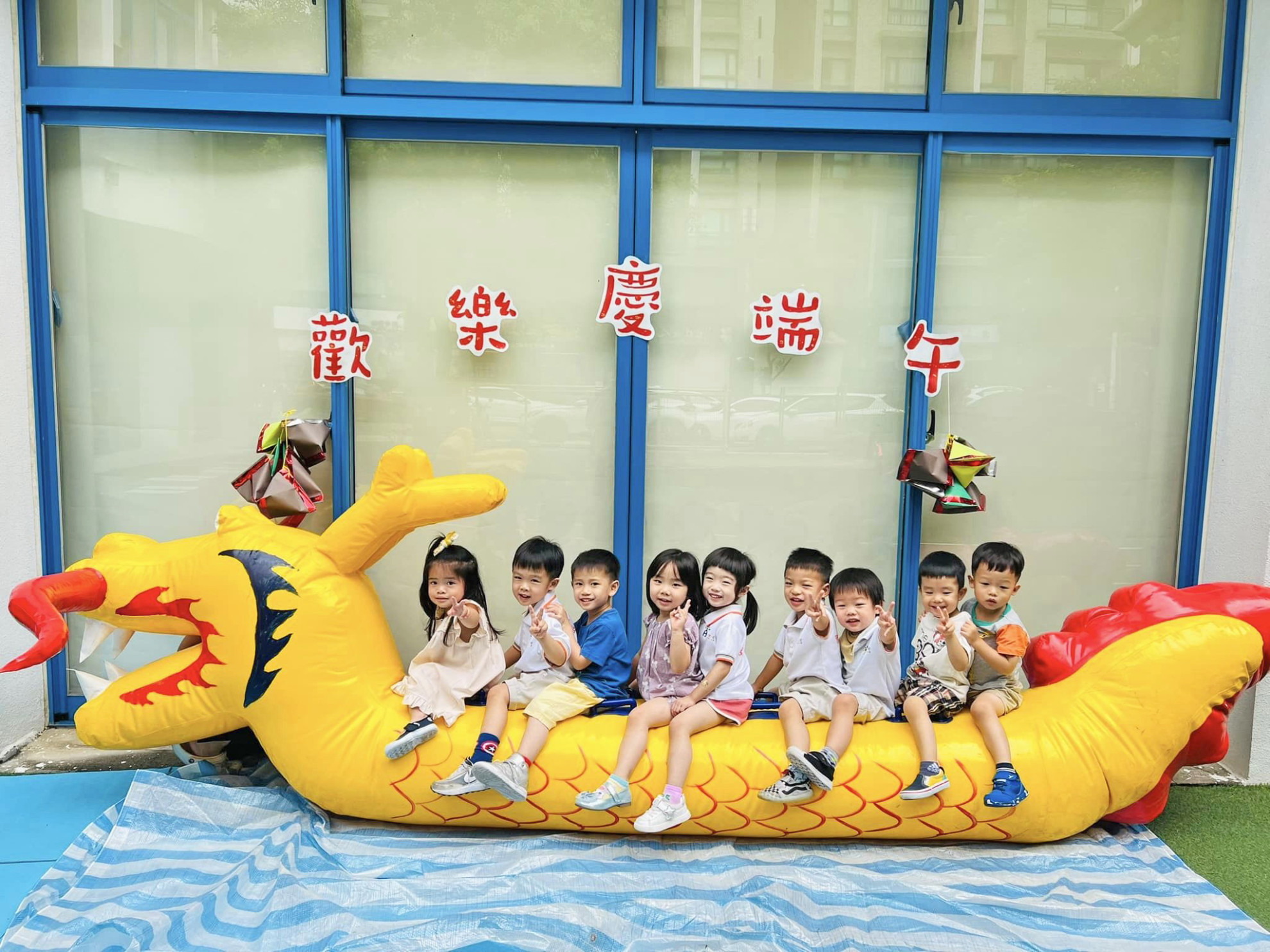 端午節校園活動